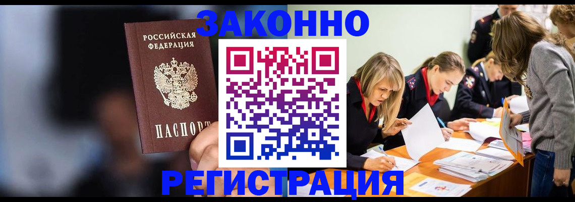 регистрация для школы в Черноголовке