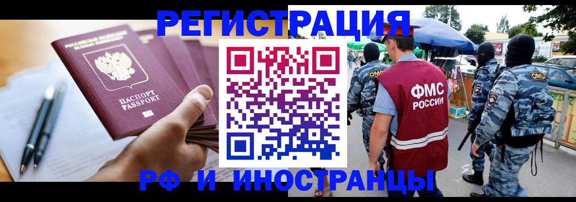 временная регистрация поиск в Черноголовке