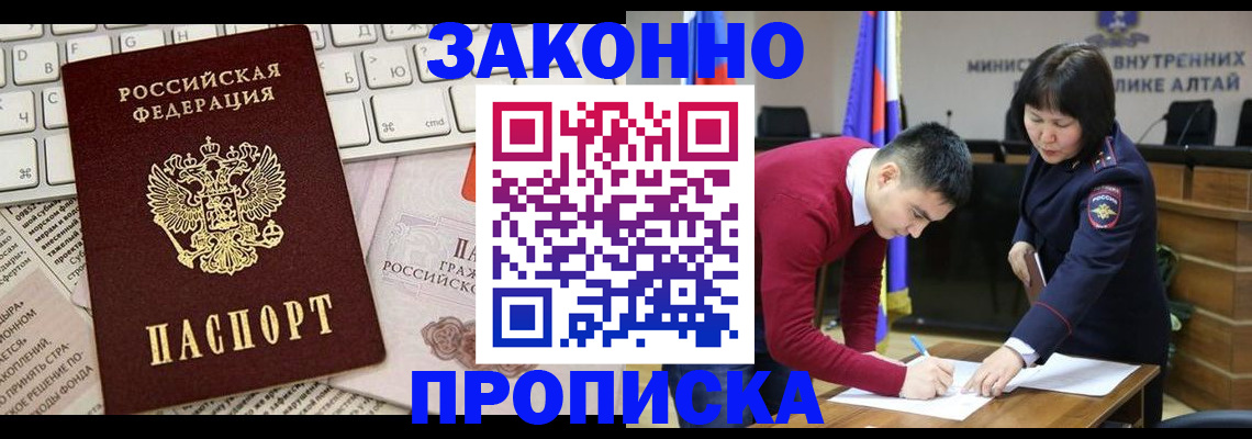 прописка иностранных граждан в Черноголовке